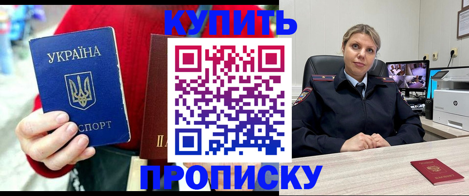 временная регистрация адрес в Липецке