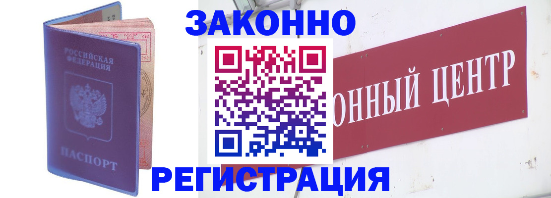 прописка иностранных граждан в Липецке