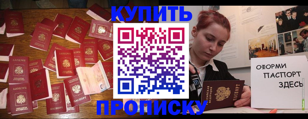 временная регистрация поиск в Липецке